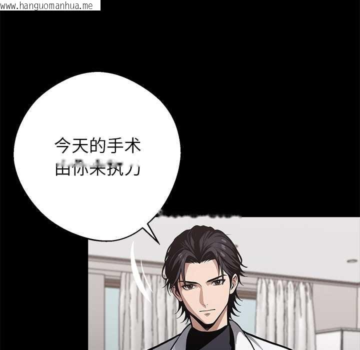 韩国漫画黑道X上班族/我身体里的那个家伙韩漫_黑道X上班族/我身体里的那个家伙-第29话在线免费阅读-韩国漫画-第102张图片