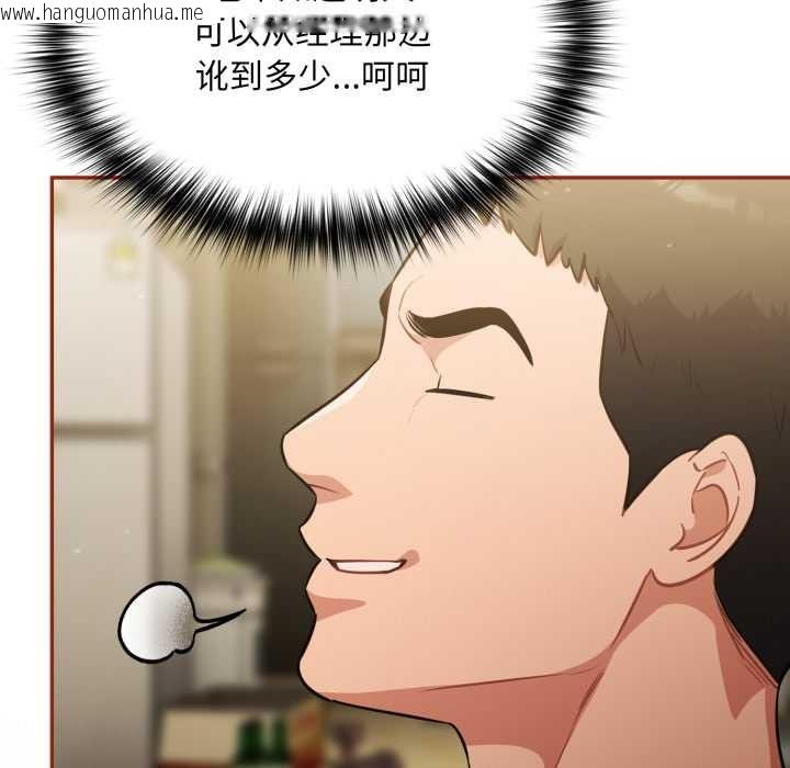 韩国漫画傻瓜病毒韩漫_傻瓜病毒-第41话在线免费阅读-韩国漫画-第151张图片