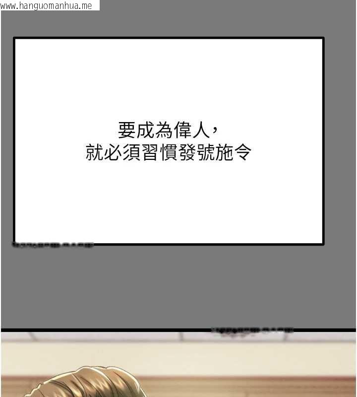 韩国漫画掠夺行动韩漫_掠夺行动-第75话-我是全世界最屌的在线免费阅读-韩国漫画-第109张图片