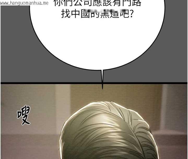 韩国漫画掠夺行动韩漫_掠夺行动-第75话-我是全世界最屌的在线免费阅读-韩国漫画-第191张图片