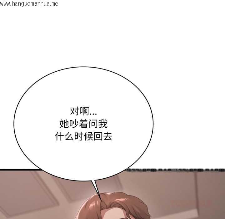韩国漫画想要拥有她/渴望占有她韩漫_想要拥有她/渴望占有她-第84话在线免费阅读-韩国漫画-第63张图片