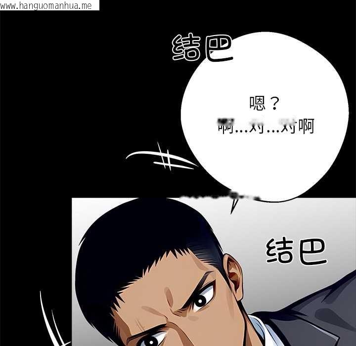 韩国漫画黑道X上班族/我身体里的那个家伙韩漫_黑道X上班族/我身体里的那个家伙-第29话在线免费阅读-韩国漫画-第46张图片