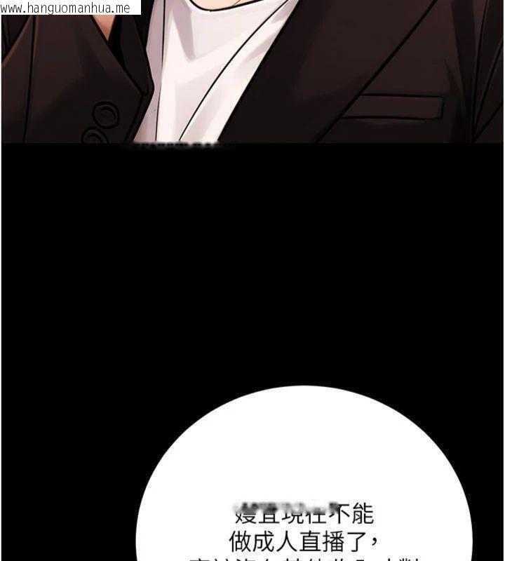 韩国漫画公务员的桃色副业韩漫_公务员的桃色副业-第37话-策画轮奸的主谋是!?在线免费阅读-韩国漫画-第40张图片