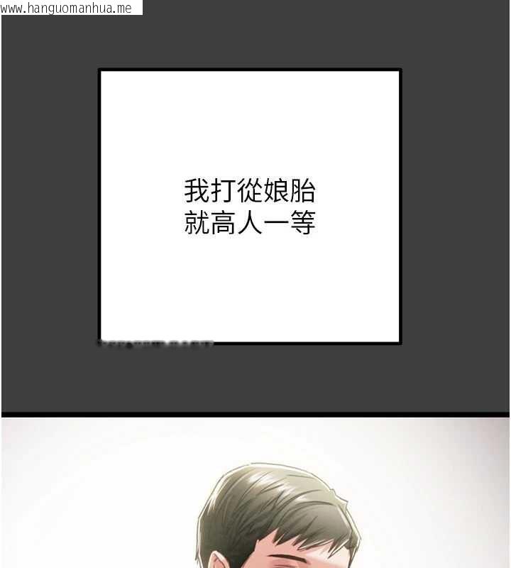 韩国漫画掠夺行动韩漫_掠夺行动-第75话-我是全世界最屌的在线免费阅读-韩国漫画-第33张图片