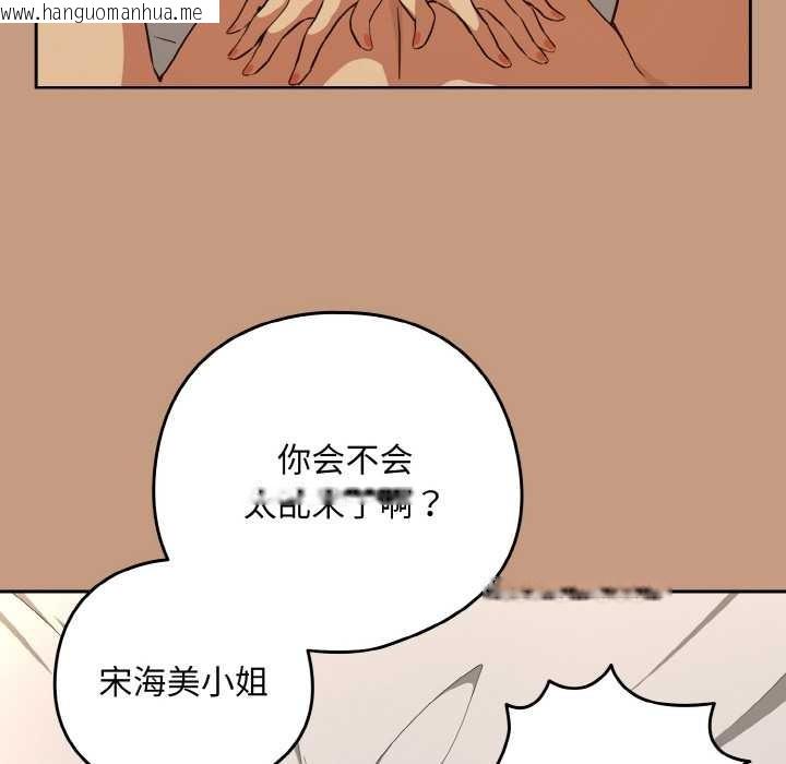 韩国漫画下班后的例行恋爱韩漫_下班后的例行恋爱-第76话在线免费阅读-韩国漫画-第46张图片