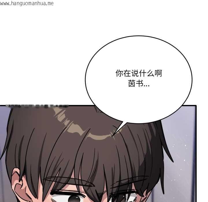 韩国漫画当狗不丢人韩漫_当狗不丢人-第27话在线免费阅读-韩国漫画-第18张图片