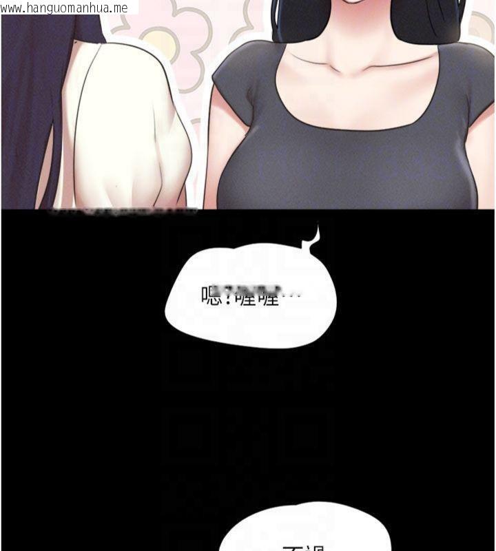 韩国漫画韶恩韩漫_韶恩-第69话-再度出现的彩恩在线免费阅读-韩国漫画-第148张图片