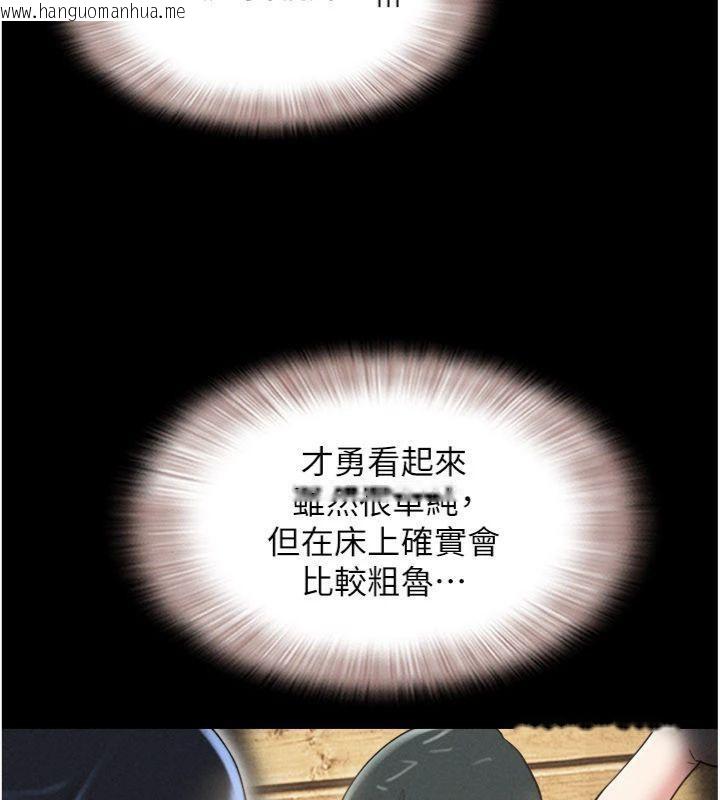 韩国漫画韶恩韩漫_韶恩-第69话-再度出现的彩恩在线免费阅读-韩国漫画-第157张图片