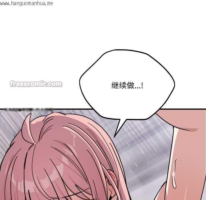 韩国漫画当狗不丢人韩漫_当狗不丢人-第27话在线免费阅读-韩国漫画-第56张图片