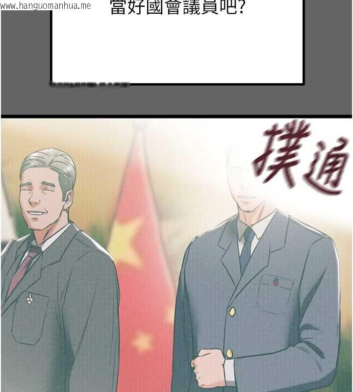 韩国漫画掠夺行动韩漫_掠夺行动-第75话-我是全世界最屌的在线免费阅读-韩国漫画-第251张图片