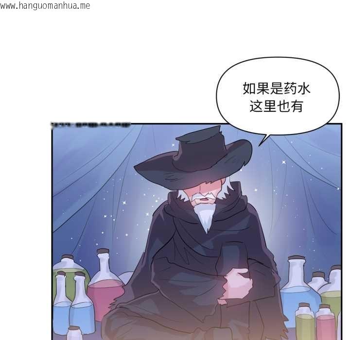 韩国漫画虚拟仙境韩漫_虚拟仙境-第32话在线免费阅读-韩国漫画-第70张图片