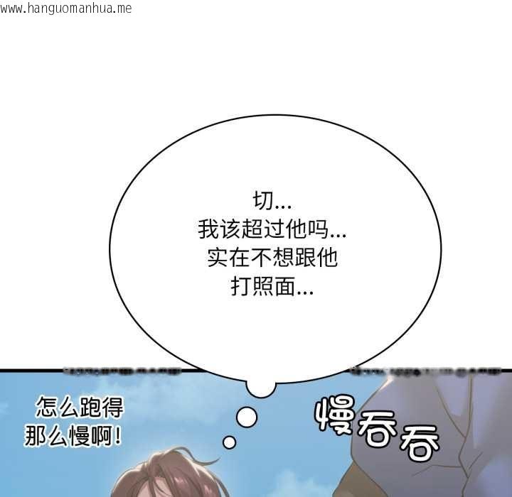 韩国漫画想要拥有她/渴望占有她韩漫_想要拥有她/渴望占有她-第84话在线免费阅读-韩国漫画-第115张图片