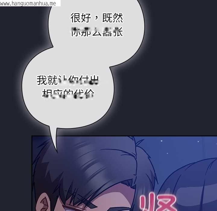 韩国漫画摸鱼生存指南/上班不要太认真韩漫_摸鱼生存指南/上班不要太认真-第19话在线免费阅读-韩国漫画-第157张图片