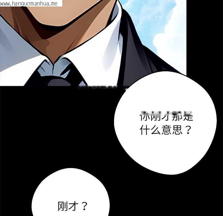 韩国漫画黑道X上班族/我身体里的那个家伙韩漫_黑道X上班族/我身体里的那个家伙-第29话在线免费阅读-韩国漫画-第37张图片