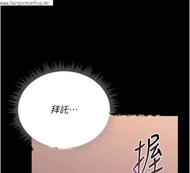 韩国漫画猎艳管理员韩漫_猎艳管理员-第11话-给大家看看妳有多诱人在线免费阅读-韩国漫画-第178张图片