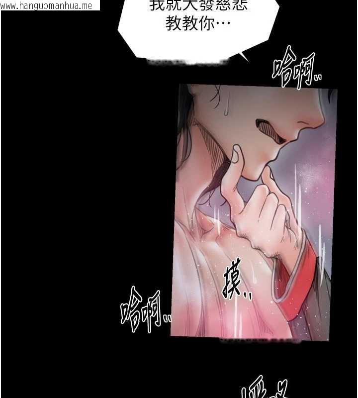 韩国漫画最强家丁韩漫_最强家丁-第57话-让我当你的主人在线免费阅读-韩国漫画-第132张图片