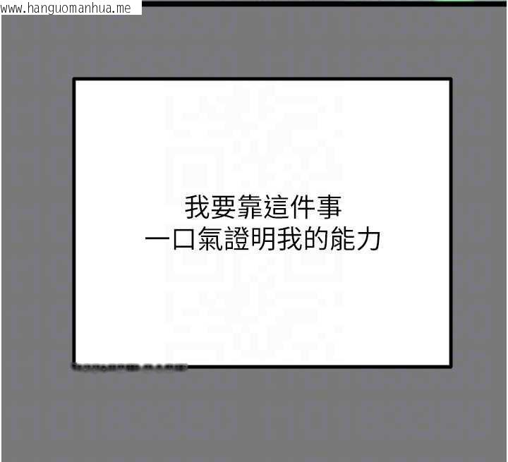 韩国漫画掠夺行动韩漫_掠夺行动-第75话-我是全世界最屌的在线免费阅读-韩国漫画-第121张图片