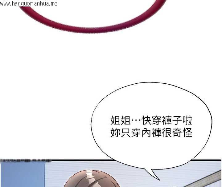 韩国漫画民宿精营中韩漫_民宿精营中-第30话-姐姐的口交初体验在线免费阅读-韩国漫画-第8张图片