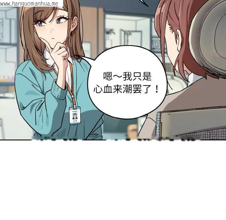 韩国漫画下班后的例行恋爱韩漫_下班后的例行恋爱-第76话在线免费阅读-韩国漫画-第101张图片