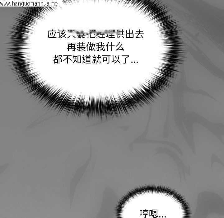韩国漫画傻瓜病毒韩漫_傻瓜病毒-第41话在线免费阅读-韩国漫画-第108张图片