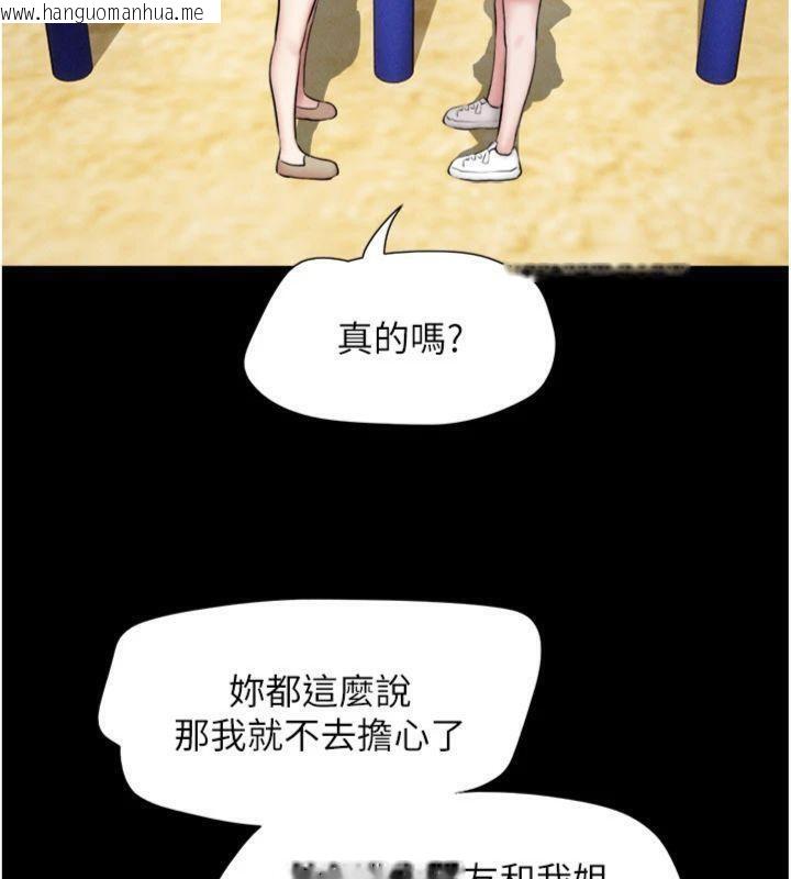 韩国漫画韶恩韩漫_韶恩-第69话-再度出现的彩恩在线免费阅读-韩国漫画-第167张图片