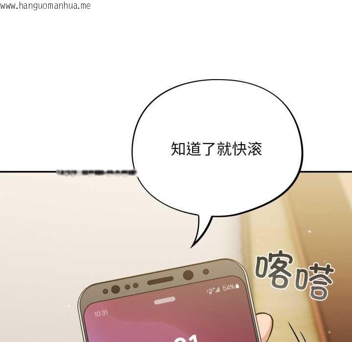 韩国漫画傻瓜病毒韩漫_傻瓜病毒-第41话在线免费阅读-韩国漫画-第97张图片