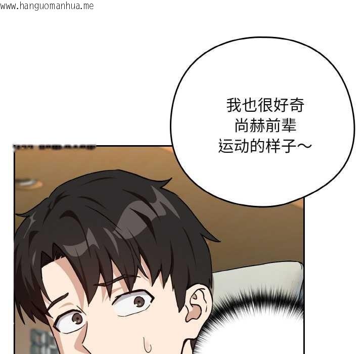 韩国漫画下班后的例行恋爱韩漫_下班后的例行恋爱-第76话在线免费阅读-韩国漫画-第103张图片