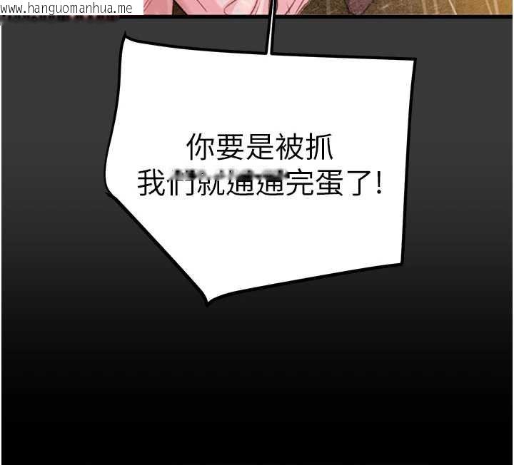 韩国漫画掠夺行动韩漫_掠夺行动-第75话-我是全世界最屌的在线免费阅读-韩国漫画-第150张图片