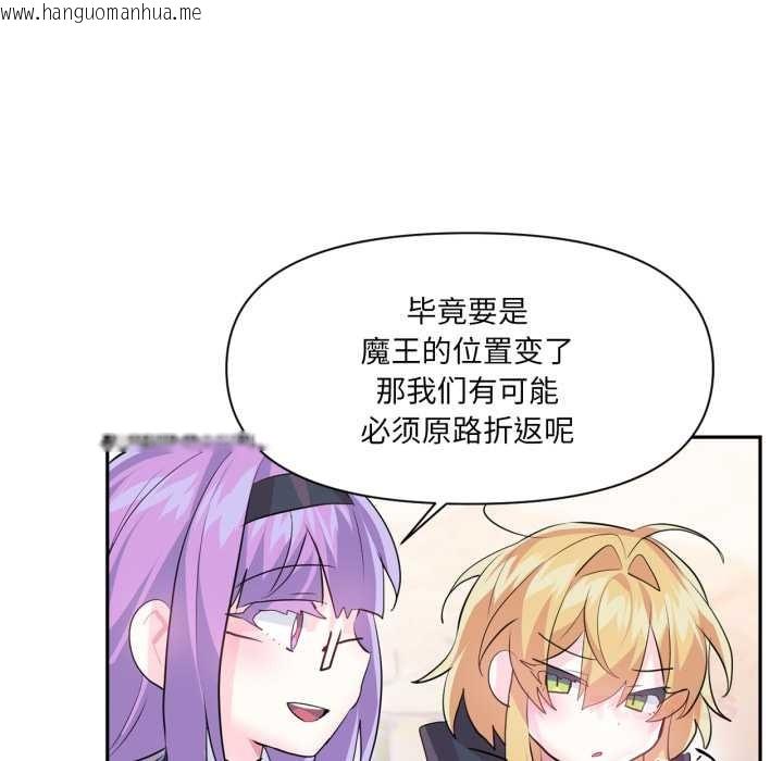 韩国漫画虚拟仙境韩漫_虚拟仙境-第32话在线免费阅读-韩国漫画-第92张图片