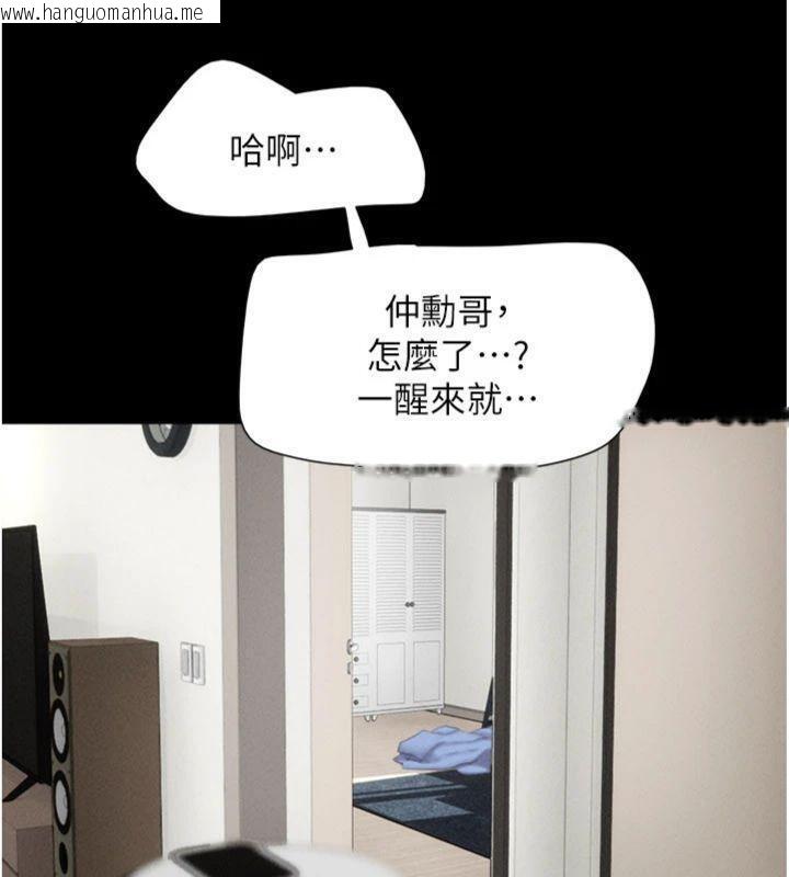 韩国漫画韶恩韩漫_韶恩-第69话-再度出现的彩恩在线免费阅读-韩国漫画-第24张图片