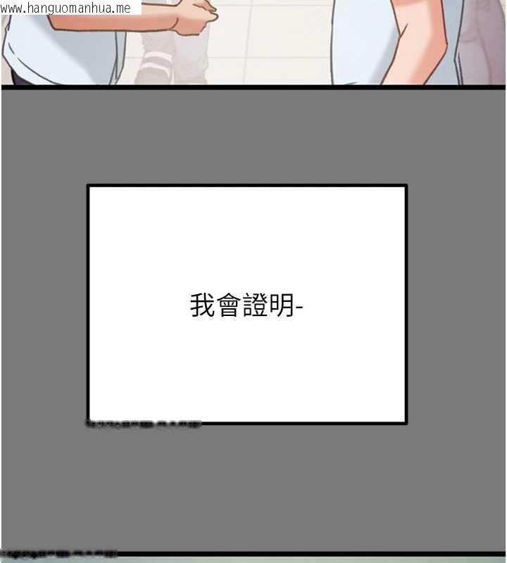 韩国漫画掠夺行动韩漫_掠夺行动-第75话-我是全世界最屌的在线免费阅读-韩国漫画-第86张图片