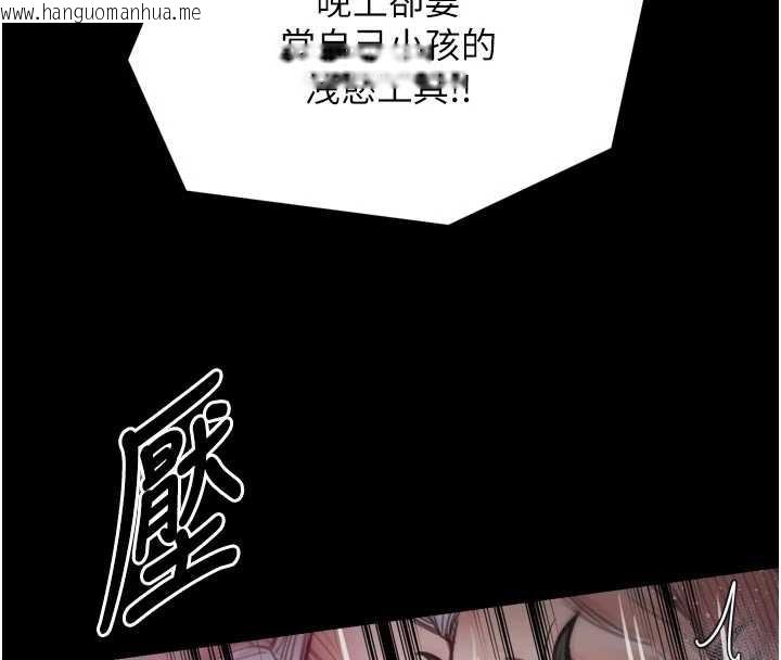 韩国漫画最强家丁韩漫_最强家丁-第57话-让我当你的主人在线免费阅读-韩国漫画-第117张图片