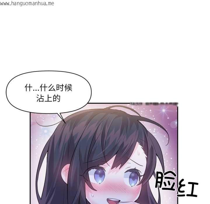 韩国漫画虚拟仙境韩漫_虚拟仙境-第32话在线免费阅读-韩国漫画-第64张图片