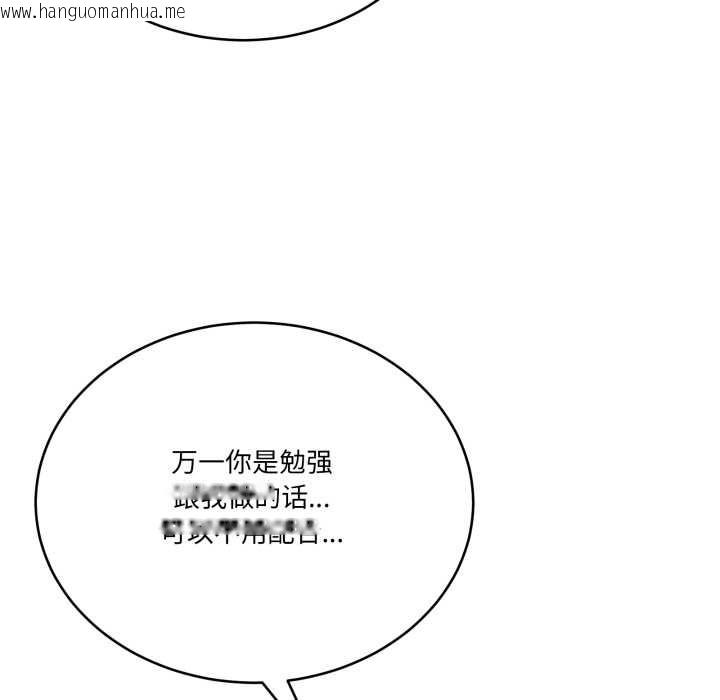 韩国漫画当狗不丢人韩漫_当狗不丢人-第27话在线免费阅读-韩国漫画-第161张图片