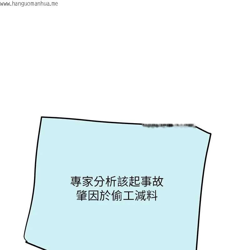 韩国漫画掠夺行动韩漫_掠夺行动-第75话-我是全世界最屌的在线免费阅读-韩国漫画-第1张图片