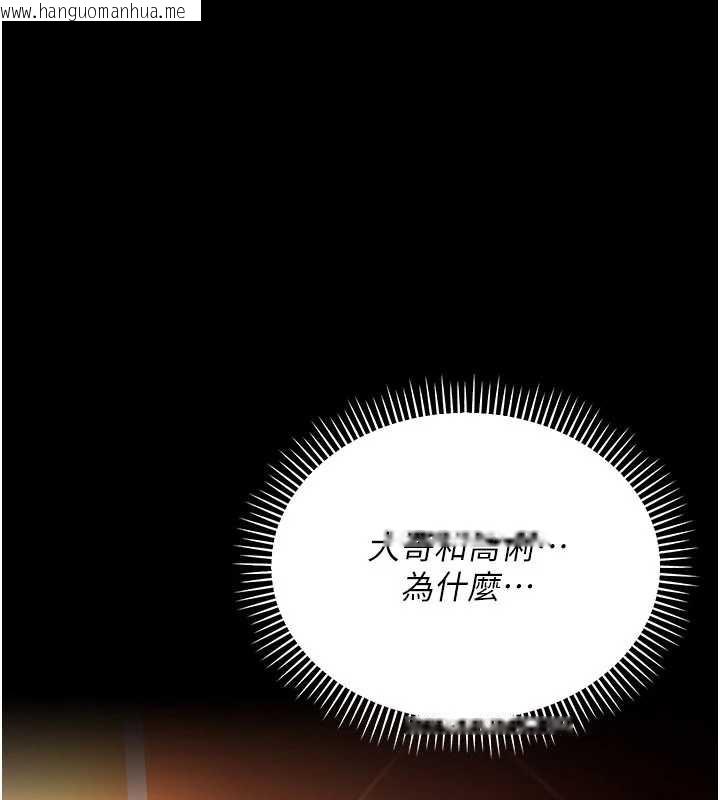 韩国漫画借妻条约韩漫_借妻条约-第17话-你们玩这么大吗?在线免费阅读-韩国漫画-第209张图片