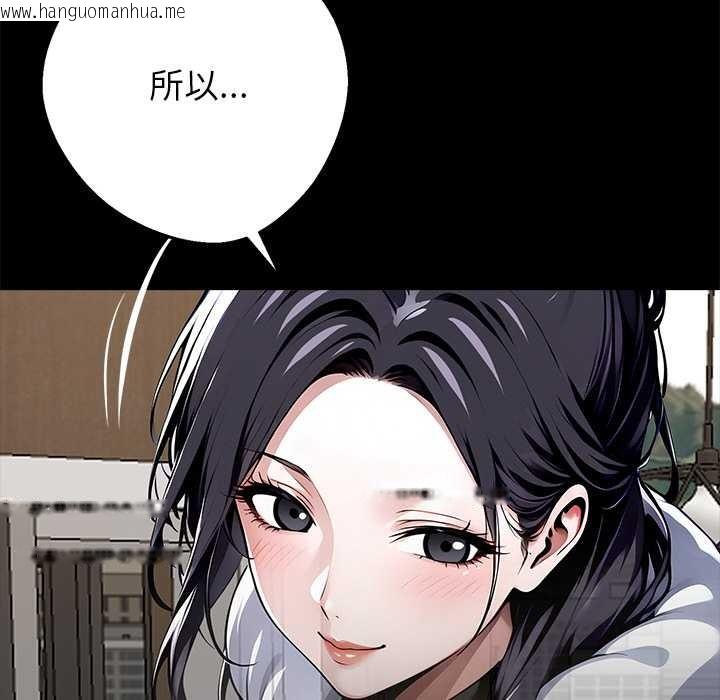 韩国漫画黑道X上班族/我身体里的那个家伙韩漫_黑道X上班族/我身体里的那个家伙-第29话在线免费阅读-韩国漫画-第161张图片