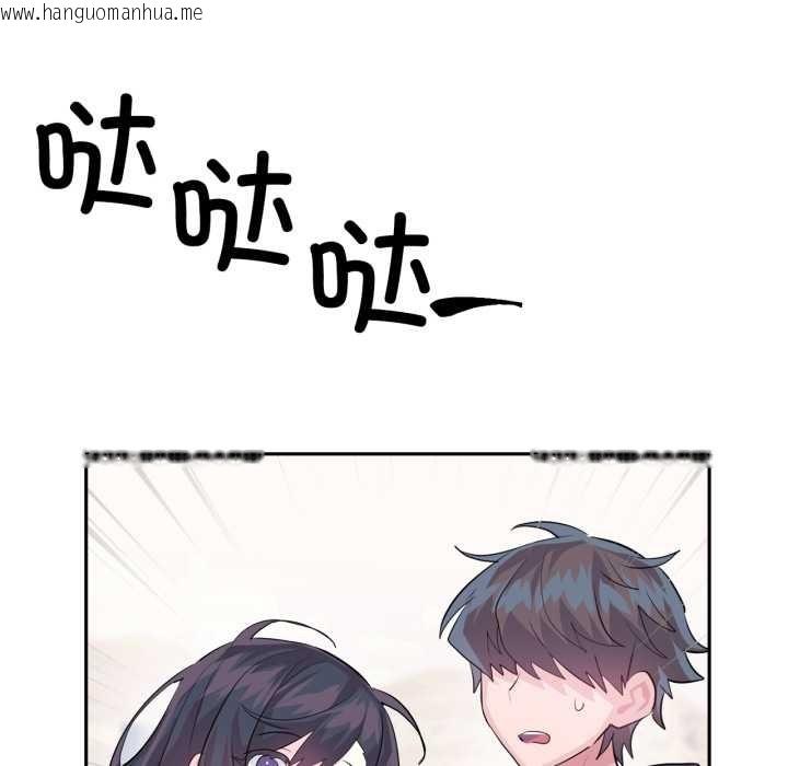 韩国漫画虚拟仙境韩漫_虚拟仙境-第32话在线免费阅读-韩国漫画-第97张图片