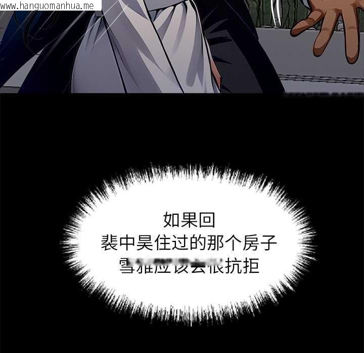 韩国漫画黑道X上班族/我身体里的那个家伙韩漫_黑道X上班族/我身体里的那个家伙-第29话在线免费阅读-韩国漫画-第125张图片