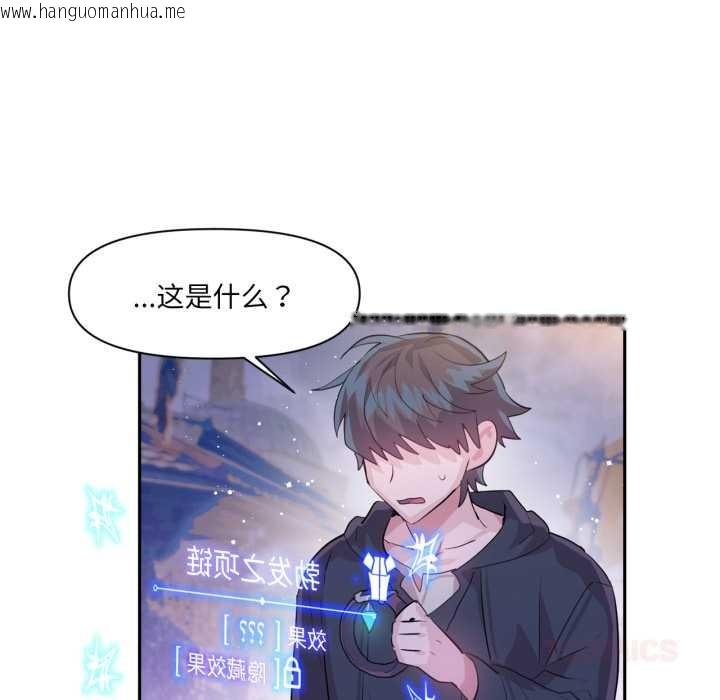 韩国漫画虚拟仙境韩漫_虚拟仙境-第32话在线免费阅读-韩国漫画-第80张图片