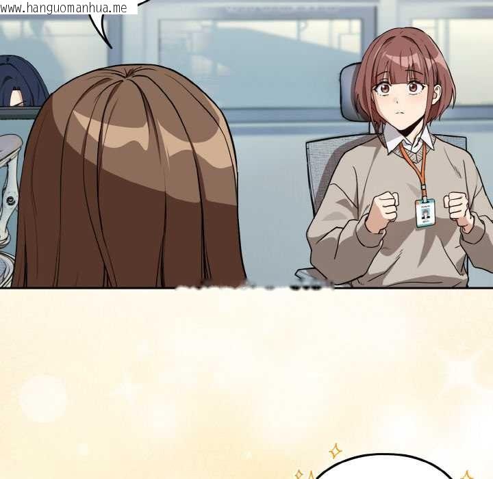 韩国漫画下班后的例行恋爱韩漫_下班后的例行恋爱-第76话在线免费阅读-韩国漫画-第97张图片