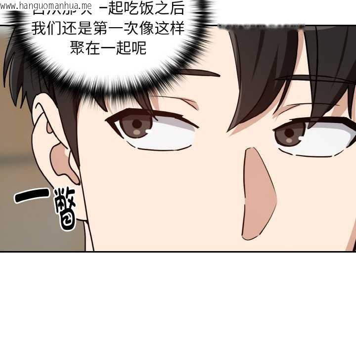 韩国漫画下班后的例行恋爱韩漫_下班后的例行恋爱-第76话在线免费阅读-韩国漫画-第116张图片