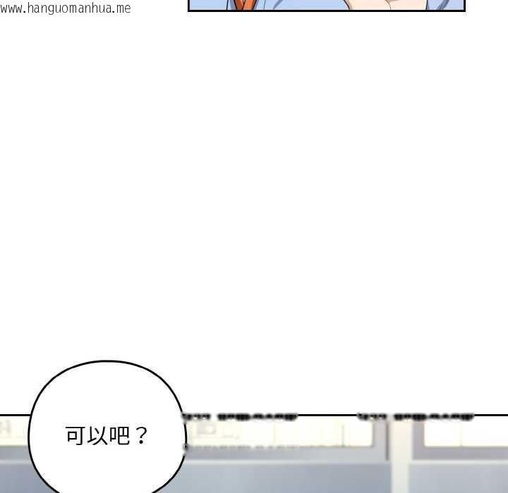 韩国漫画下班后的例行恋爱韩漫_下班后的例行恋爱-第76话在线免费阅读-韩国漫画-第96张图片