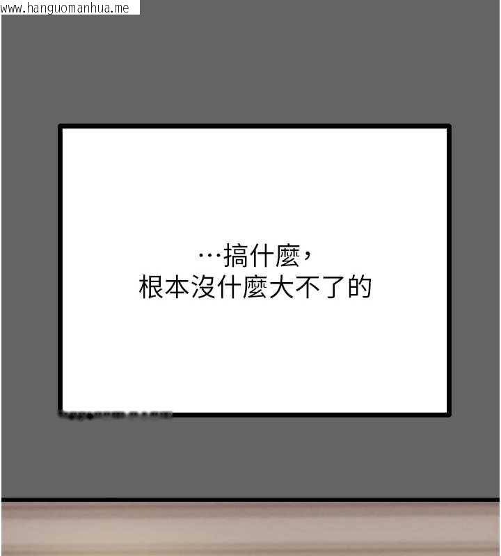 韩国漫画掠夺行动韩漫_掠夺行动-第75话-我是全世界最屌的在线免费阅读-韩国漫画-第235张图片