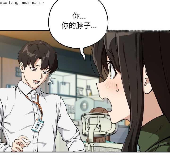 韩国漫画下班后的例行恋爱韩漫_下班后的例行恋爱-第76话在线免费阅读-韩国漫画-第73张图片