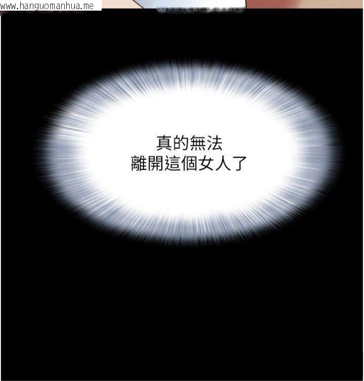 韩国漫画韶恩韩漫_韶恩-第69话-再度出现的彩恩在线免费阅读-韩国漫画-第75张图片