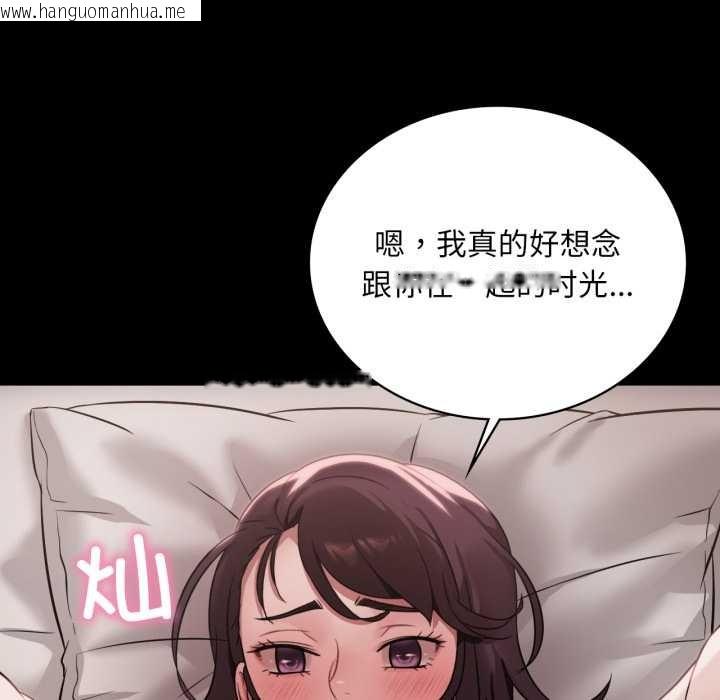 韩国漫画想要拥有她/渴望占有她韩漫_想要拥有她/渴望占有她-第84话在线免费阅读-韩国漫画-第77张图片