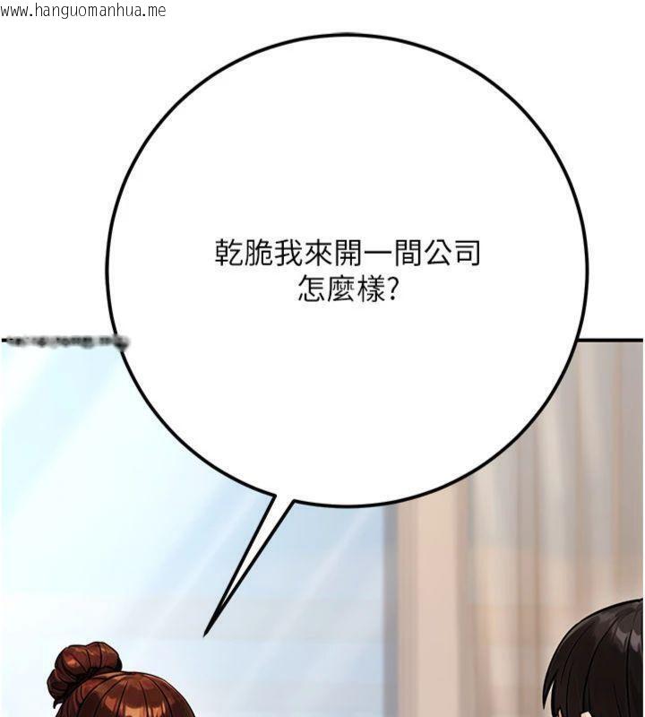 韩国漫画公务员的桃色副业韩漫_公务员的桃色副业-第37话-策画轮奸的主谋是!?在线免费阅读-韩国漫画-第67张图片