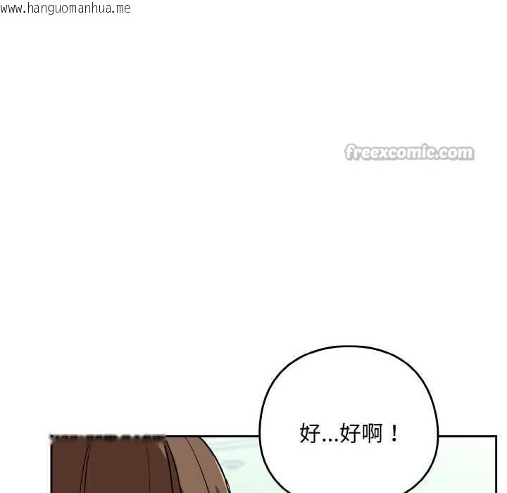 韩国漫画下班后的例行恋爱韩漫_下班后的例行恋爱-第76话在线免费阅读-韩国漫画-第112张图片