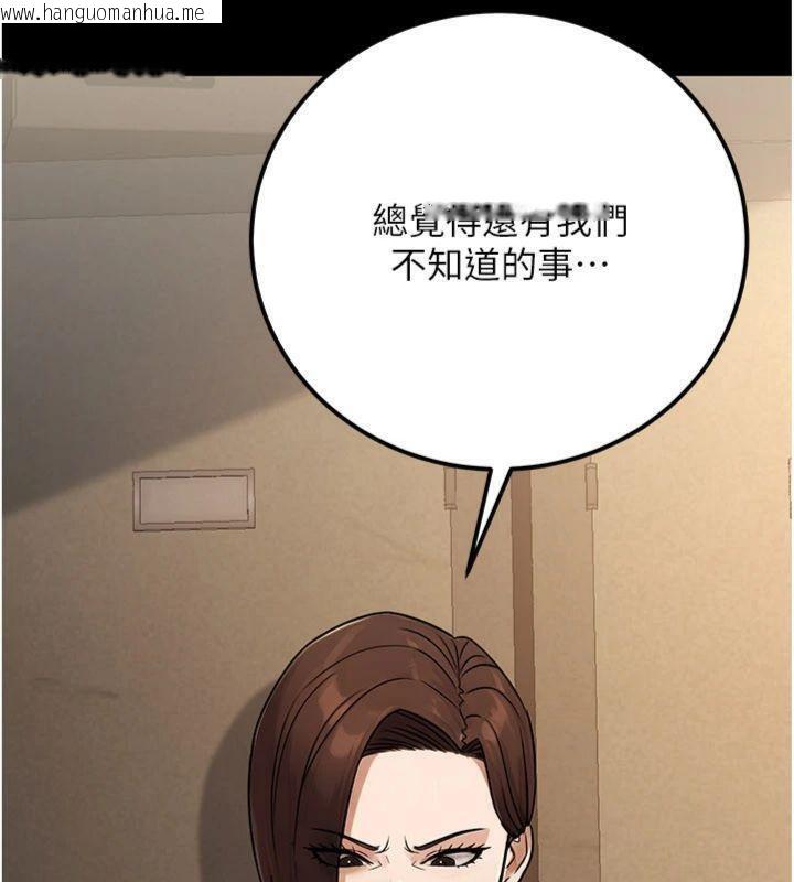 韩国漫画公务员的桃色副业韩漫_公务员的桃色副业-第37话-策画轮奸的主谋是!?在线免费阅读-韩国漫画-第44张图片